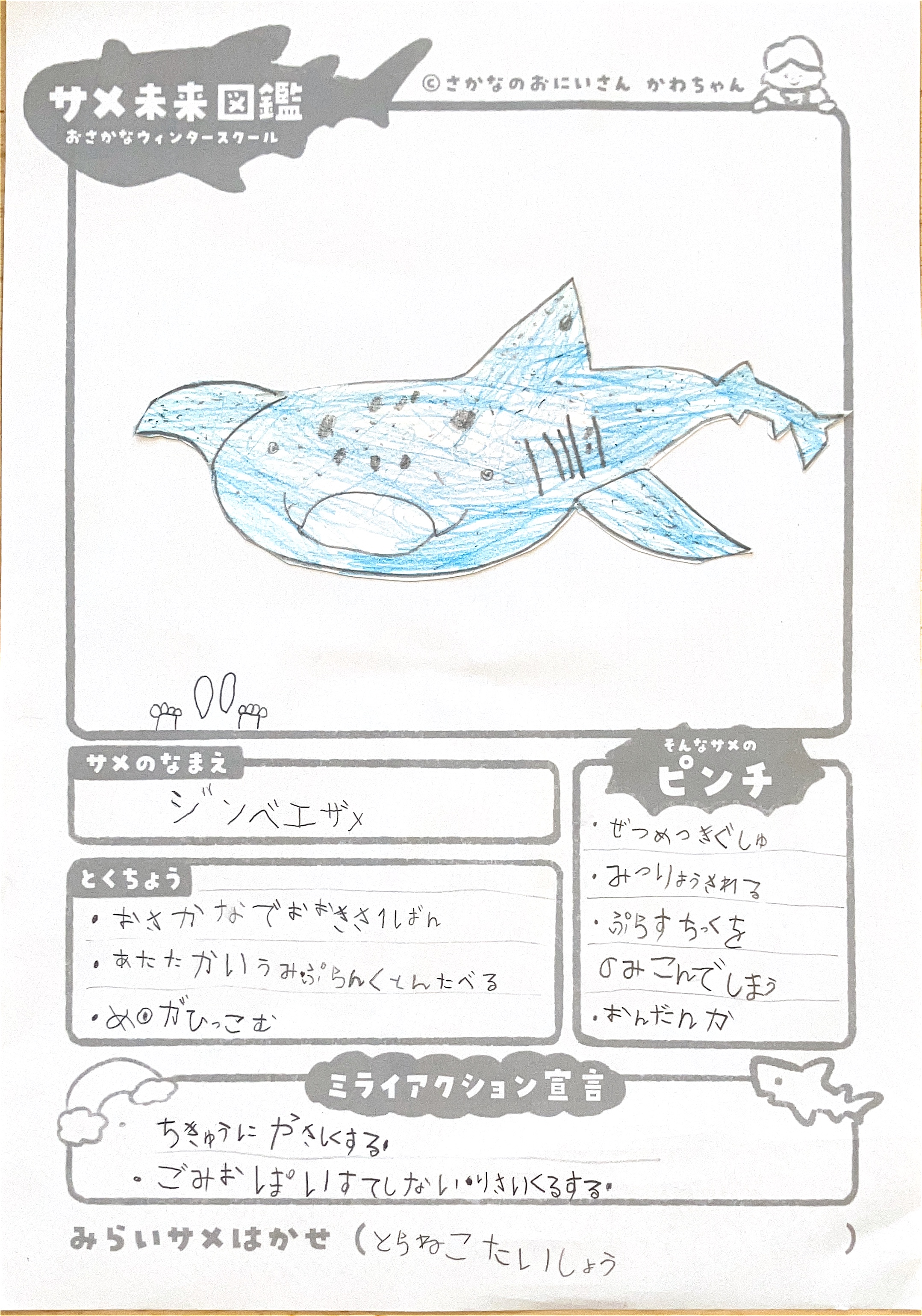 とらねこたいしょう