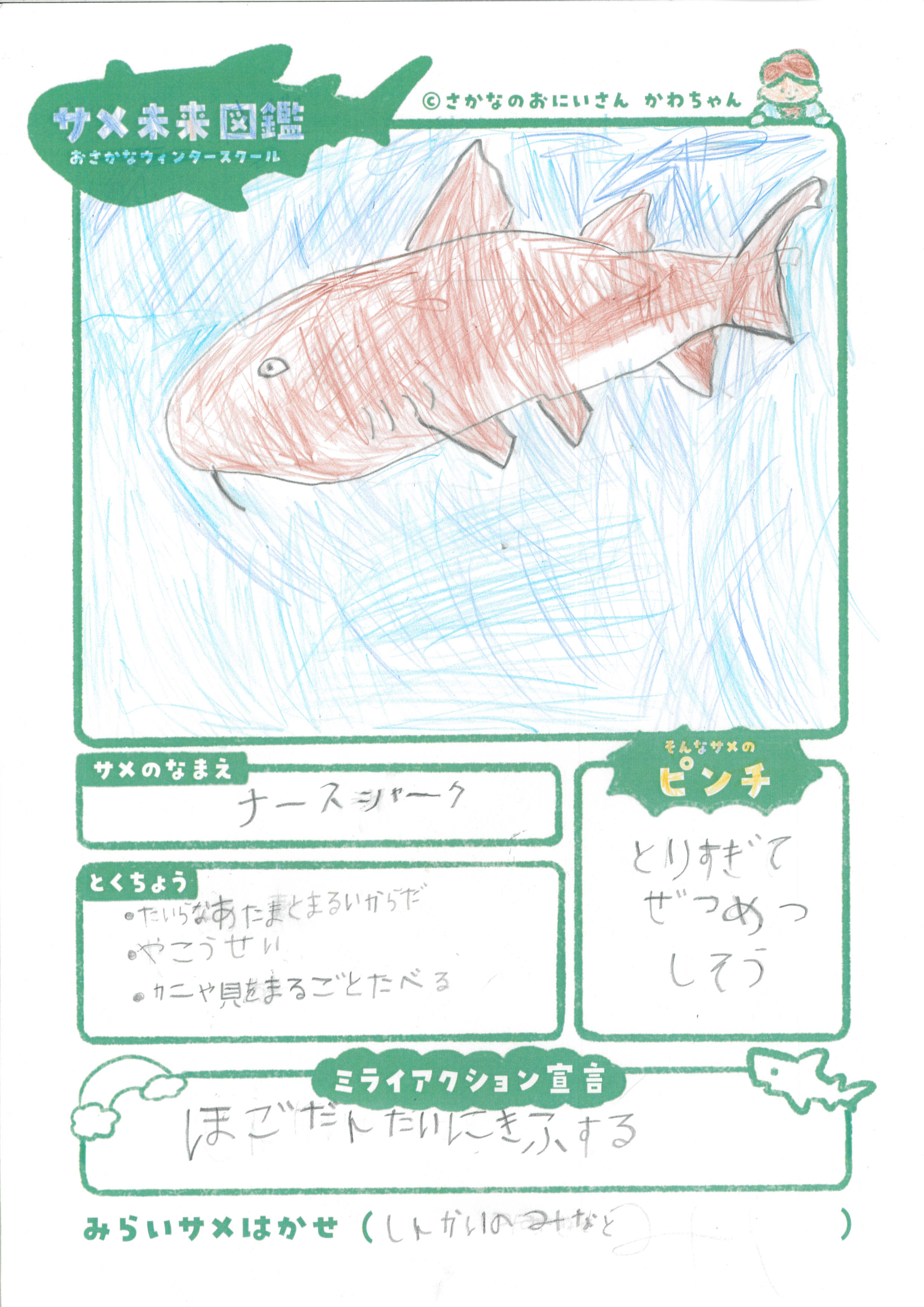 しんかいみなと